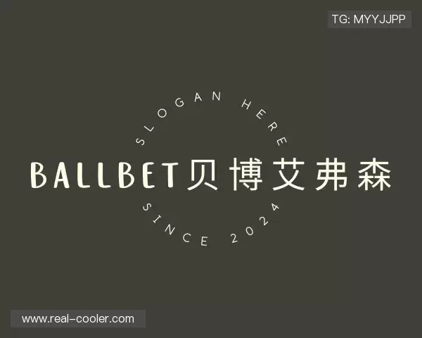 解读ballbet贝博